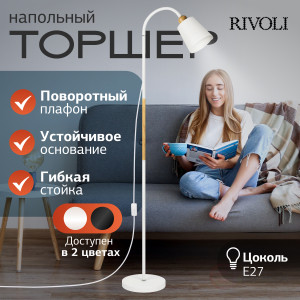 7087-501 Торшер светильник Rivoli Alisa 7087-501 напольный 1 х Е27 40 Вт белый, светлое дерево
