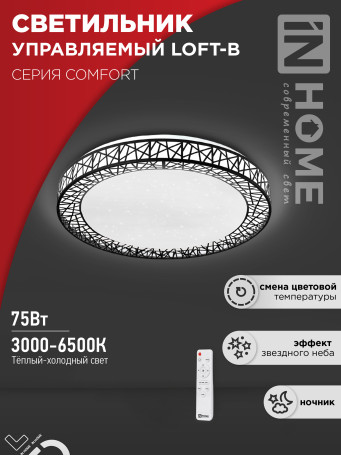 LED lamp COMFORT LOFT-B 75W 230V 3000-6500K 6000Lm 500x105mm with remote control IN HOME