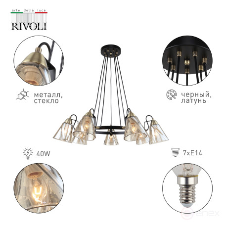 Люстра Rivoli Cathy 5106-307 7 х Е14 40 Вт лофт - кантри
