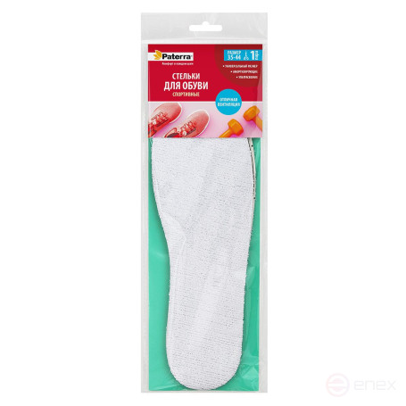 Стельки для обуви Спортивные мужские / женские Paterra, 1 пара