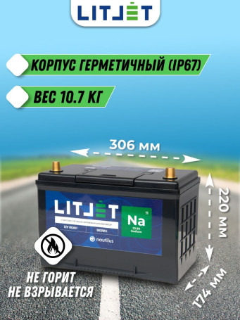 Аккумулятор автомобильный Na+ 12V 80Ah стартово-тяговый