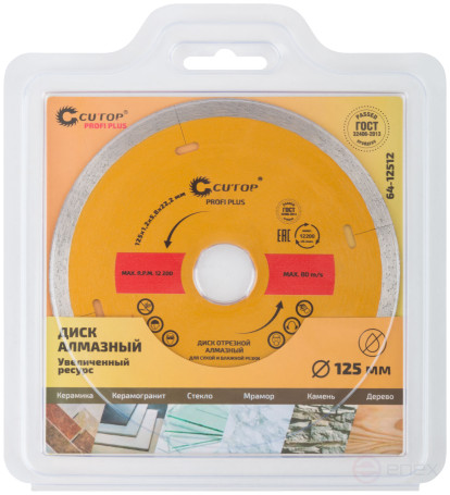 Diamond cutting disc CUTOP Profi Plus, 125 x 1.2 x 5.8 x 22.2 mm