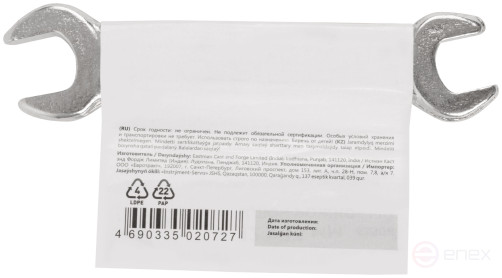 Ключ рожковый, хромированное покрытие 12х13 мм