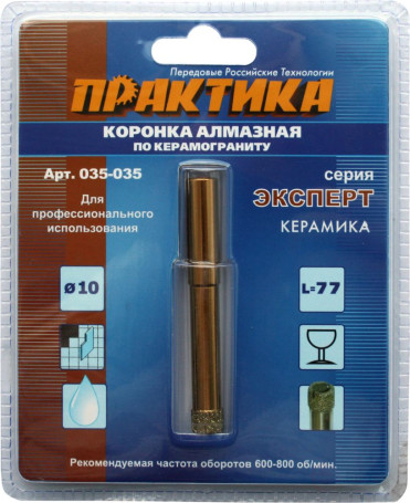 Коронка алмазная ПРАКТИКА "Эксперт" по керамограниту 10мм (1шт) блистер (035-035)