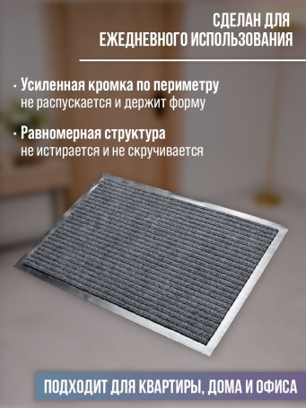 Door mat grey 40 x 60 cm