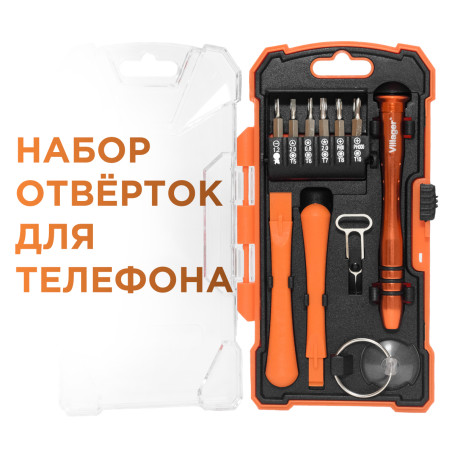 Набор для точных работ 17 шт. Villager