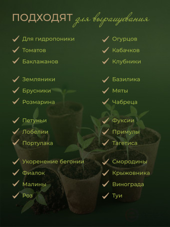 Таблетки для рассады 42 мм 50 штук