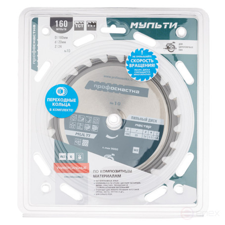 Пильный диск 010 Мастер 160*Z24*16/20 WZ MULTI 1/25