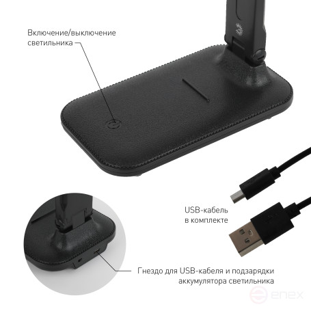 Настольный светильник ЭРА NLED-495-5W-BK светодиодный аккумуляторный черный
