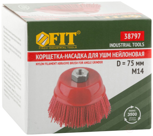 Корщетка-чашка нейлоновая, гайка М14, Профи 75 мм