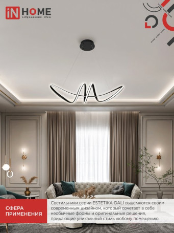 LED lamp ESTETIKA DALI-SM-90BL 90W 230V 3000-6500K 760x210x210mm 1.2m cable DN black IN HOME