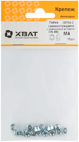 Гайка самоконтрящаяся с нейлоновой вставкой М4 (фасовка 15 шт.) DIN 985