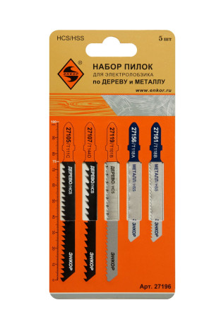 Набор пилок универсальный, 5 шт.