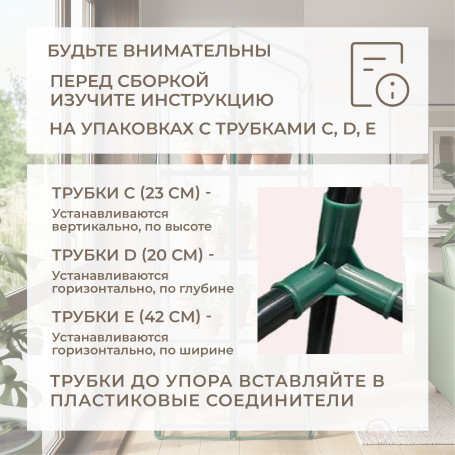 Greenhouse greenhouse on the windowsill Geoplastboard 59x39x160 cm 4 shelves color green