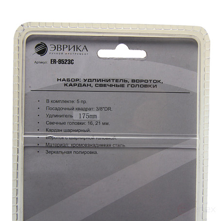 ER-9523C tool set extension 200mm, hinged collar. 150mm, adapter 3/8" DR, candle heads 16-21 mm, 5 pr. in a EUREKA blister /1/5/23