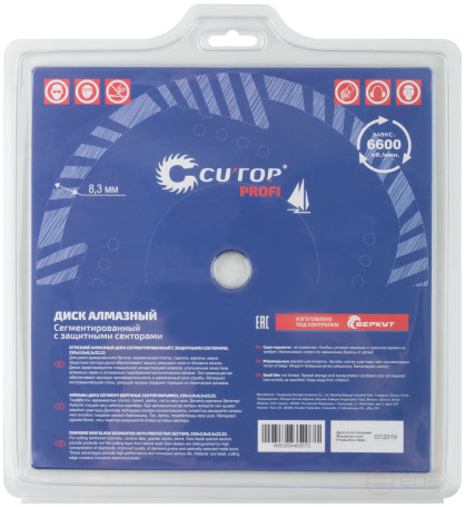 Диск отрезной алмазный, сегментный с защитными секторами Cutop Profi, 230 x 3,0 x 8,3 x 22,2 мм