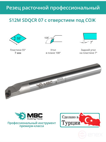 S12M SDQCR 07 with COOLANT hole internal turning boring cutter right, 12 mm / plate DCMT 0702**