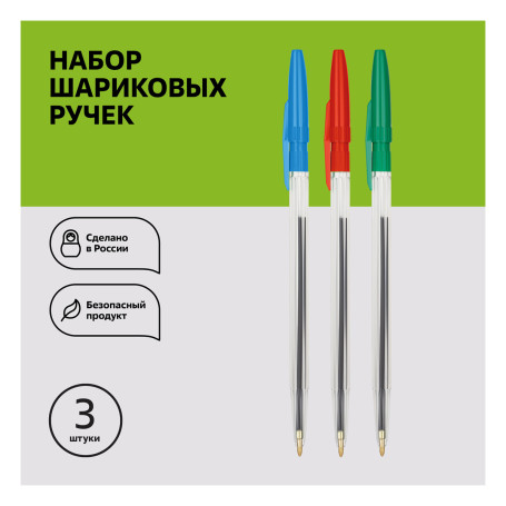 Set of ballpoint pens STAMM "511" 3 pcs., 03cv., 1.0mm, European weight
