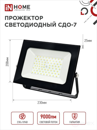LED Floodlight SDO-7 100W 230V 6500K IP65 Black IN HOME