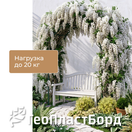 Арка садовая для вьющихся растений 240 см металл цвет зеленый