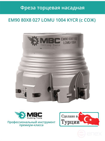80 mm end milling cutter, 27 mm fit, 8 teeth EM90 80X8 027 LOMU 1004 KYCR (with coolant) for KYOCERA plate
