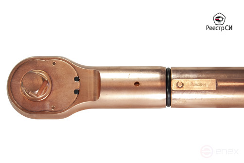 CMTN-300 Ключ искробезопасный динамометрический предельный 60-300 Nm. 1/2" (Омеднённый) Реестр СИ РФ