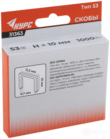 Stapler staples, hardened 11.3 mm x 0.7 mm, (narrow type 53) 10 mm, 1000 pcs.
