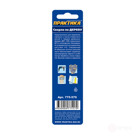 Сверло по дереву ПРАКТИКА 5 х 85 мм, W-заточка, (1шт.) блистер, серия Профи (775-570)