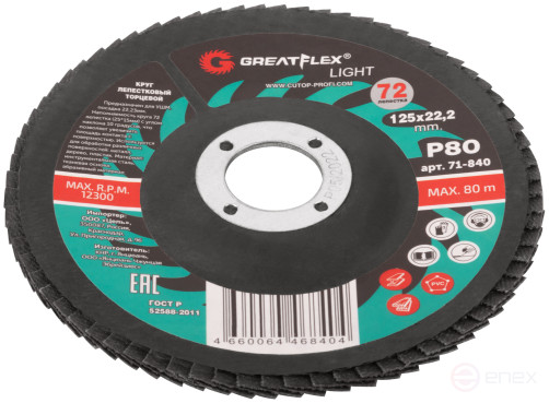 Круг лепестковый торцевой GreatFlex Light (72 лепестка) 125 х 22,2 мм, P80