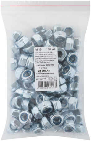 Гайка самоконтрящаяся с нейлоновой вставкой М10 100 шт DIN 985 фасовка