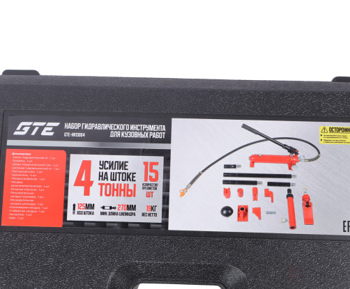 Растяжка гидравлическая 4т в кейсе GTE