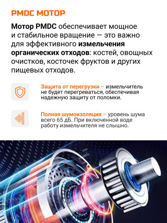 Измельчитель пищевых отходов BORT TITAN 8000 Control