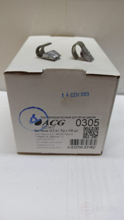 ACG 0305 Груза набивные 5 г свинцовые для литых дисков (уп. 100 шт) 1023417