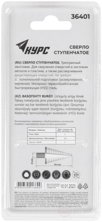 HSS step drill for metal, 9 steps, 4-12 mm