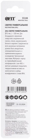 Сверло универсальное по кафелю, стеклу, керамограниту, бетону, кирпичу, трехгранный хвостовик, 6 х 100 мм