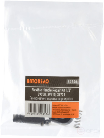 Воротка шарнирного 39700, 39710, 39721 ремкомплект (АвтоDело) 39746