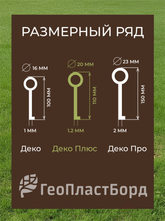 Garden border DECO PLUS 10 M brown