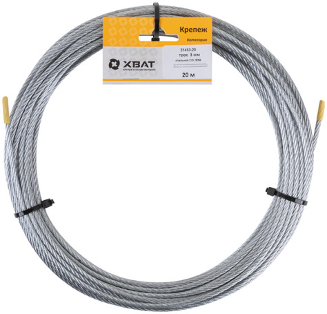 Трос стальной (DIN 3055) 4 мм (20 м) фасовка