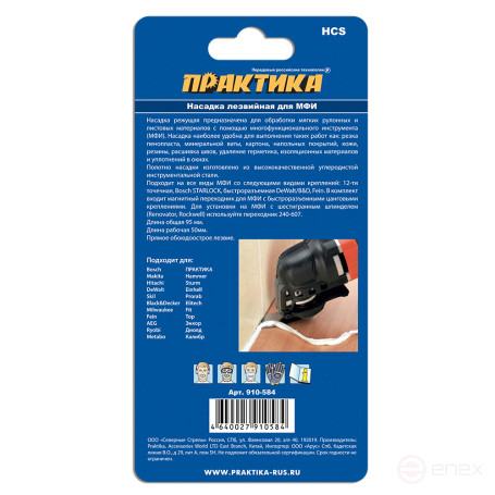 MFI PRACTICE narrow knife nozzle, HCS, for removing paint, etc., (910-584)