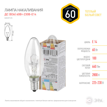 DS 230-60 ERA B36 60W E14 / E14 230V Bulb Transparent candle in corrugation
