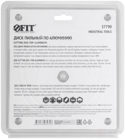 Диск пильный для циркулярных пил по алюминию 185 x 20/16 x 60T