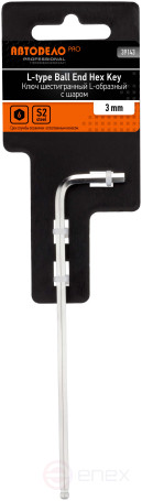 Шестигранник *3 шаровый (L=96мм; S2) АвтоDело PRO 39143