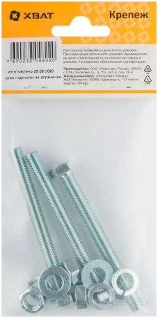 Set of bolt DIN933 8x80, with nut M8 DIN934, washer M8 DIN125, washer spring. M8 DIN127 (packing 3 pcs.)