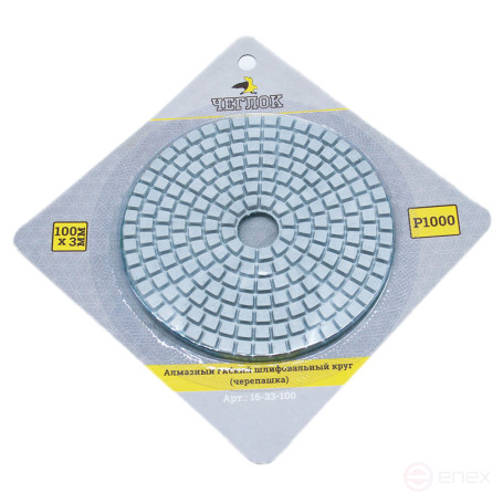 Алмазный гибкий шлиф.круг (черепашка), 100мм, Р1000, Чеглок