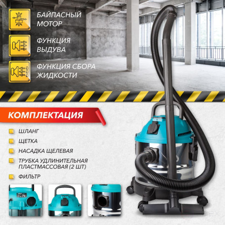 Vacuum cleaner for dry and wet cleaning BORT BSS-1015