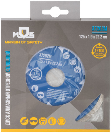 Диск отрезной алмазный сплошной (влажная резка), для работы с кафелем, 125 х 1,9 х 5 х 22,2 мм