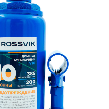 Домкрат бутылочный ROSSVIK V10, г/п 10,0т