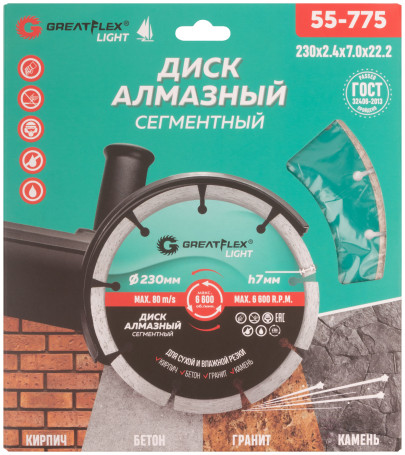 Диск отрезной алмазный сегментный GreatFlex Light, 230 x 2.4 x 7.0 x 22.2 мм