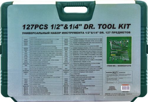 S04H524127S (S04H524127S18) Universal Tool Set 1/2", 1/4" DR, 127 items