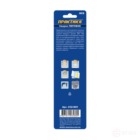 Сверло по дереву перовое ПРАКТИКА 25 х 152 мм (1шт.) блистер (032-805)